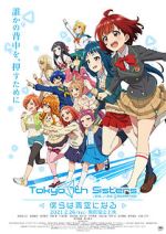 Watch Tokyo 7th Sisters: Bokura wa Aozora ni Naru Movies123