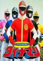 Watch Kagaku Sentai Dynaman the Movie (Short 1983) Movies123