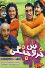 Watch Cockfight Movies123