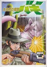 Watch Bagi, the Monster of Mighty Nature Movies123