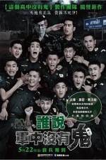 Watch Ror door khao chon pee thi khao chon kai Movies123