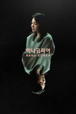 Watch Hana Korea Movies123
