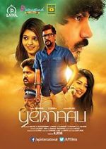 Watch Yemaali Movies123