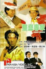 Watch Tricky Brains Movies123