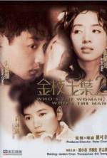 Watch Who's the Man, Who's the Woman Movies123