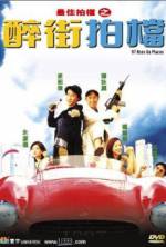 Watch Zui jia pai dang zhi: Zui jie pai dang Movies123