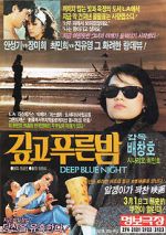 Watch The Deep Blue Night Movies123