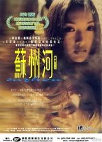 Watch Suzhou River Movies123