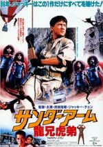 Watch Armour of God Movies123
