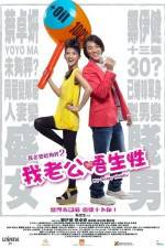 Watch My Sassy Hubby Movies123