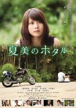 Watch Natsumi\'s Firefly Movies123