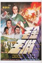 Watch Jin mao shi wang Movies123