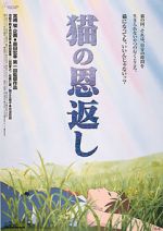 Watch The Cat Returns Movies123