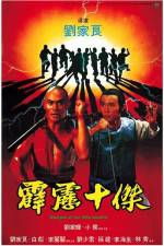 Watch Pi li shi jie Movies123