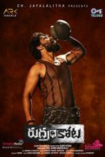 Watch Rudramkota Movies123