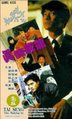 Watch Ji Boy xiao zi zhi zhen jia wai long Movies123