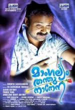 Watch Mangalyam Thanthunanena Movies123
