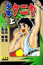 Watch Kenya Boy Movies123