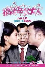 Watch Gao ding yue fu da ren Movies123