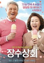 Watch Salut d\'Amour Movies123