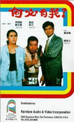 Watch Hoh bit yau ngoh Movies123