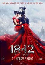 Watch 1812. Ulanskaya ballada Movies123