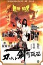 Watch Feng liu duan jian xiao xiao dao Movies123