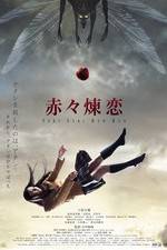 Watch Sekiseki renren Movies123