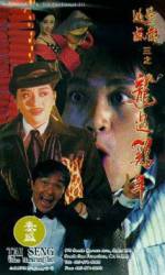 Watch Fight Back to School III Movies123