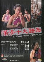 Watch A Chinese Torture Chamber Story Movies123