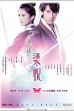 Watch Mo hup leung juk Movies123