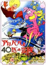 Watch Ari-Baba to yonjuppiki no tozoku Movies123