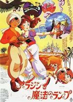 Watch Aladdin and the Wonderful Lamp Movies123