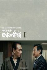 Watch Japan\'s Don Movies123