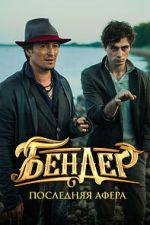 Watch Bender: The Final Hustle Movies123