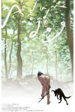 Watch Adam and Dog Movies123