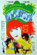 Watch Cheerful Wind Movies123