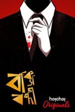 Watch Baksho Bondi Movies123