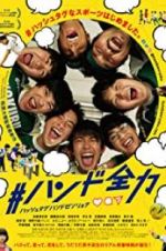Watch #HandoZenryoku Movies123