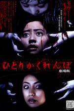 Watch Hitori kakurenbo Movies123
