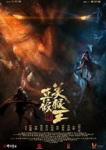 Watch True and False Monkey King Movies123