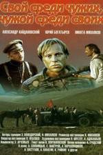 Watch Svoy sredi chuzhikh chuzhoy sredi svoikh Movies123