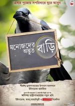 Watch Manojder Adbhut Bari Movies123