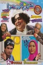 Watch Two Worlds Under One Roof Movies123