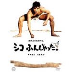 Watch Sumo Do, Sumo Don\'t Movies123