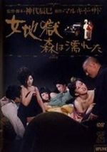 Watch Onna jigoku: Mori wa nureta Movies123