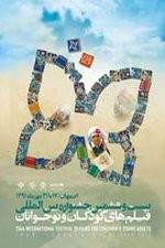 Watch The Prayer Rug Movies123