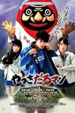 Watch Yassadaru Man Movies123