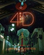 Watch 4D (Short) Movies123