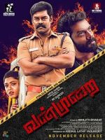 Watch Vanmurai Movies123
